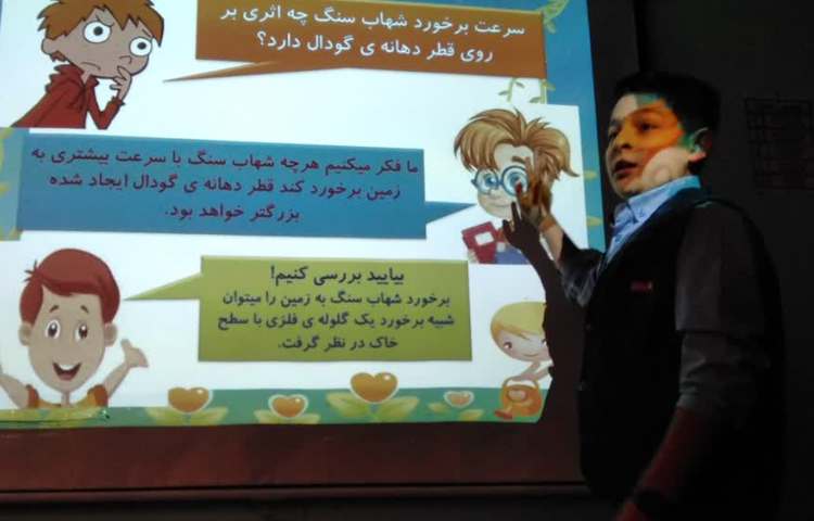 کنفرانس دانش آموزان با موضوع شهاب سنگ ها ( درس اول علوم) 5