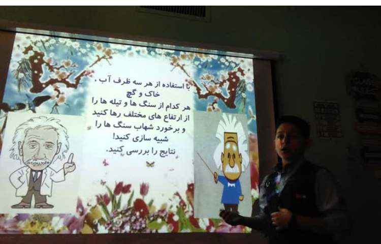 کنفرانس دانش آموزان با موضوع شهاب سنگ ها ( درس اول علوم) 6