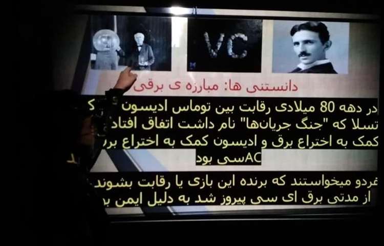 کنفرانس درس علوم دانش آموزان پایه ششم 2