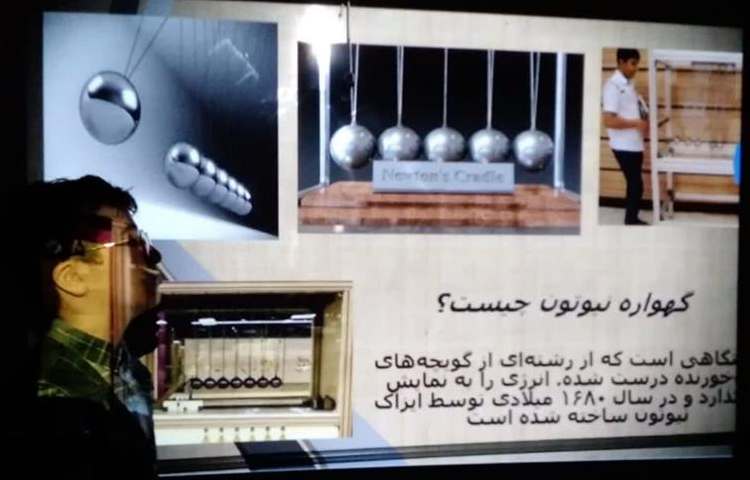 کنفرانس درس علوم دانش آموزان پایه ششم 3