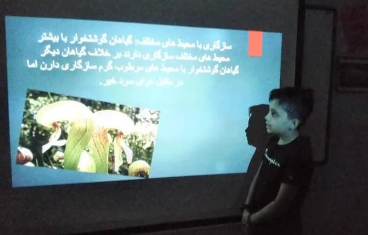 کنفرانس درس علوم (هم زیستی) دانش آموزان پایه ششم دبستان 1