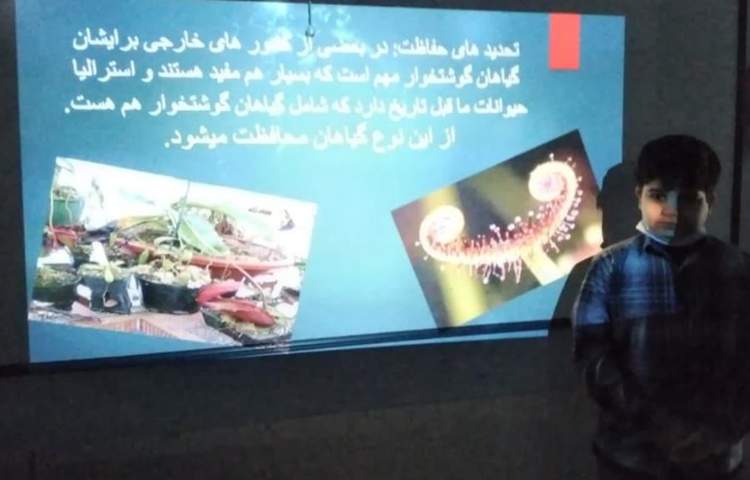 کنفرانس درس علوم (هم زیستی) دانش آموزان پایه ششم دبستان 3