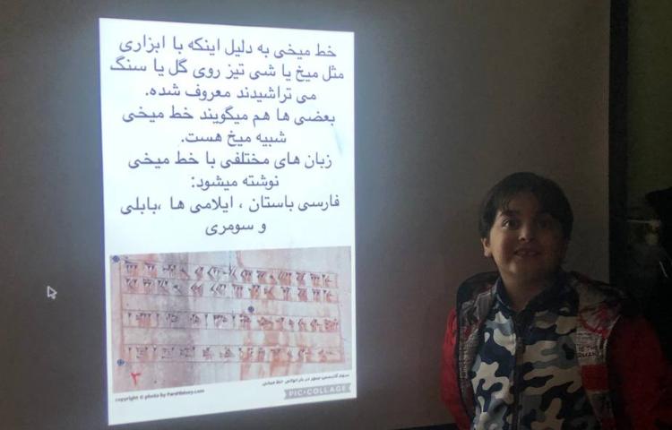 کنفرانس درس مطالعات و علوم پایه چهارم 2