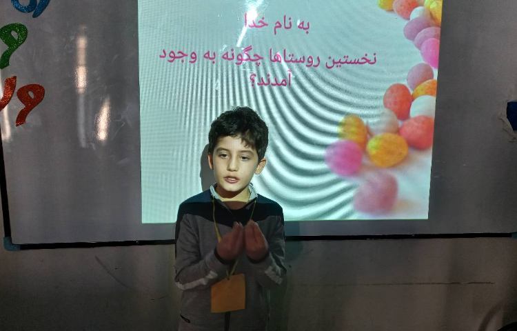 کنفرانس درس هشتم مطالعات توسط یکی از دانش آموزان عزیز