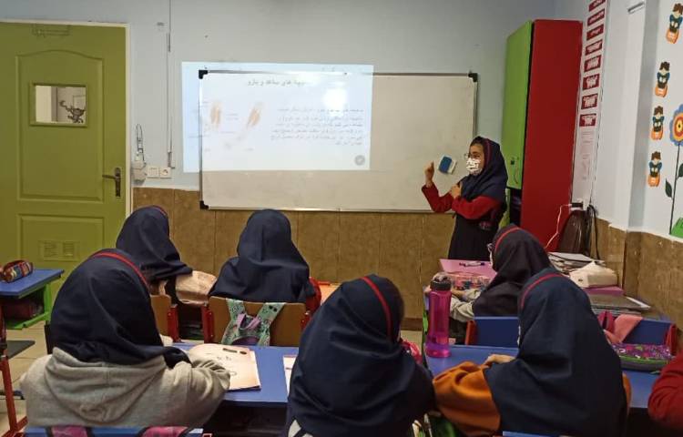 کنفرانس درس پنجم علوم 1