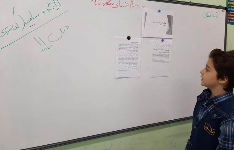 کنفرانس درس 11 مطالعات اجتماعی پایه چهارم دبستان علوی