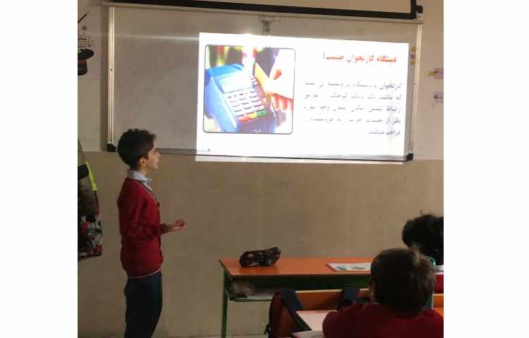 کنفرانس سواد مالی درس انتقال الکترونیکی پول 2