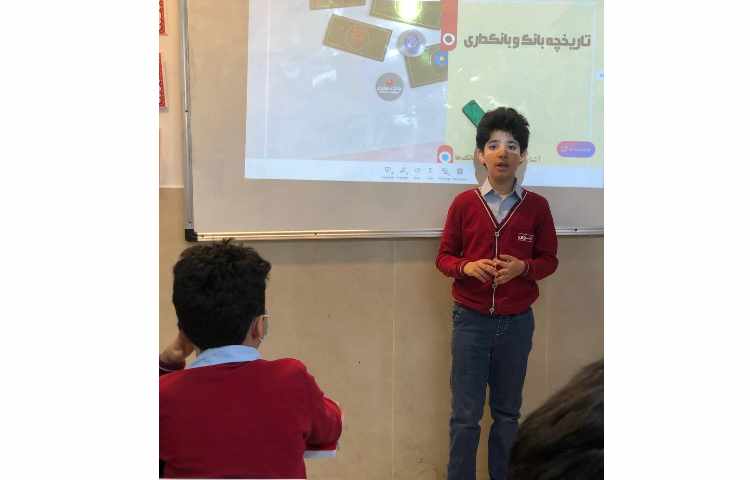 کنفرانس سواد مالی درس تاریخچه بانک و بانکداری