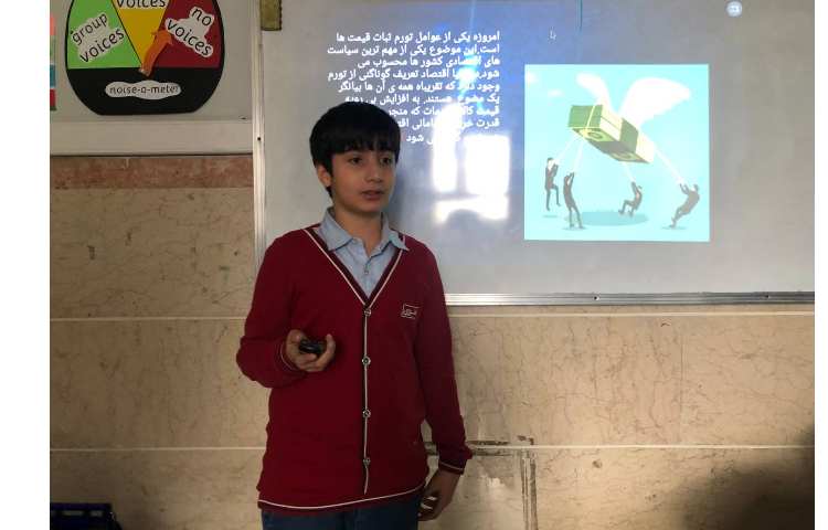 کنفرانس سواد مالی درس تورم