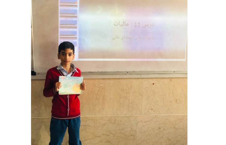 کنفرانس سواد مالی درس مالیات 2