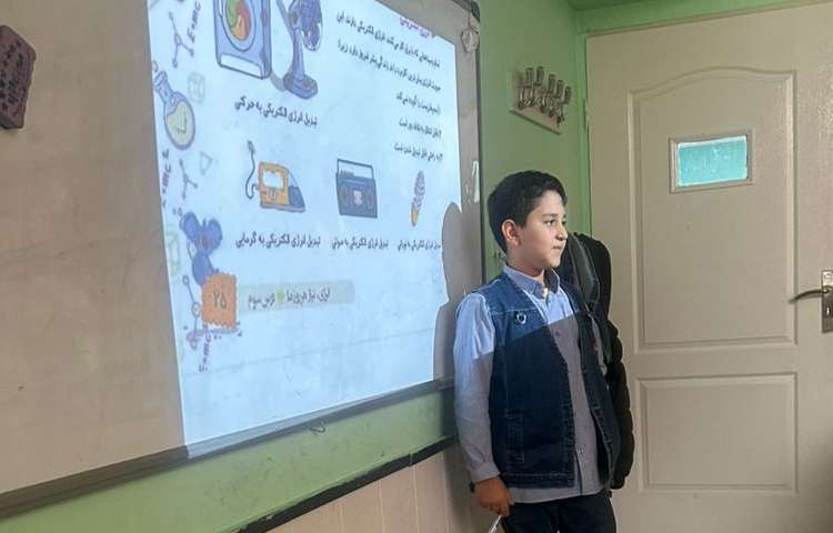 کنفرانس فردی درس علوم بخش انرژی ها 1