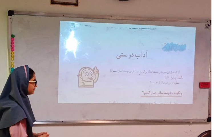 کنفرانس کلاسی 1