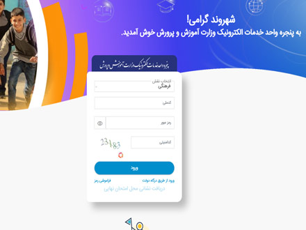 اعلام نحوه دریافت کارت ورود به جلسه آزمون نهایی خرداد ماه