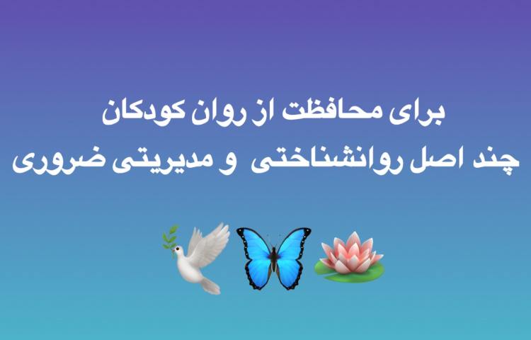 کودکان راویان خاموش جنگ 1