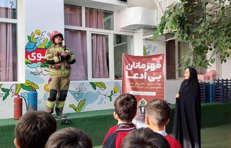 گرامیداشت روز آتش نشان 17