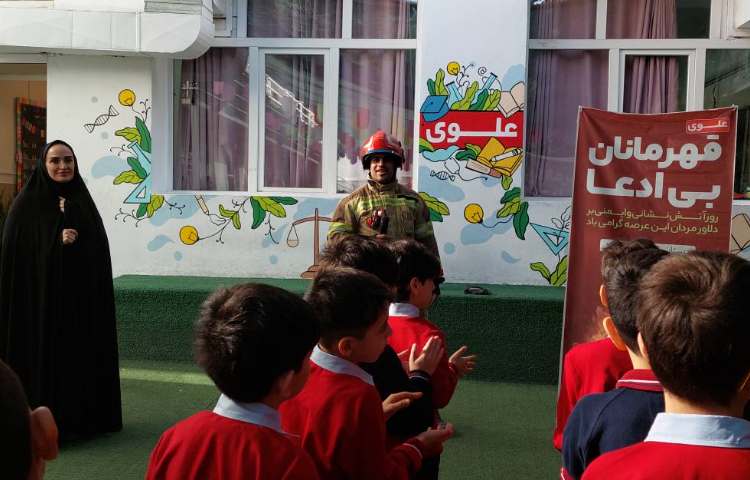 گرامیداشت روز آتش نشان 20