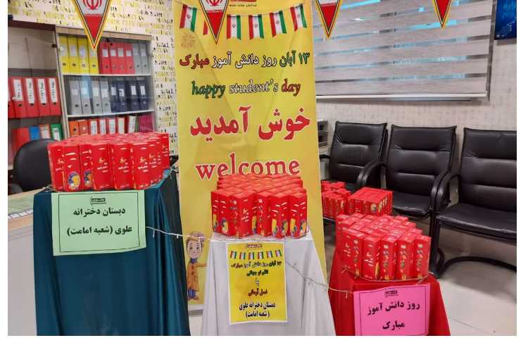 گرامیداشت روز دانش آموز 15