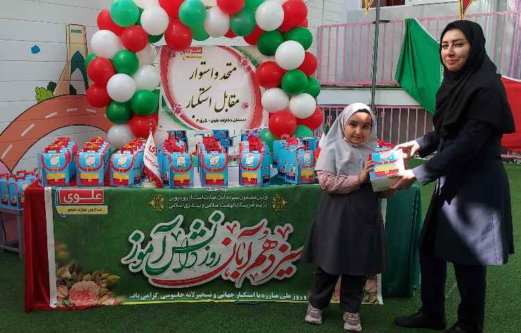 گرامیداشت روز دانش آموز 20