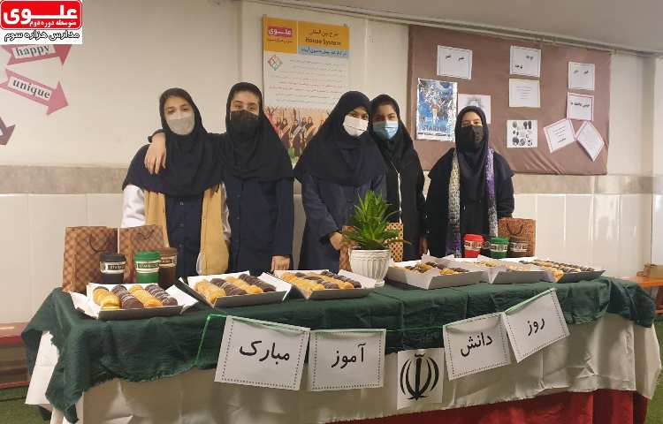 گرامیداشت روز دانش آموز