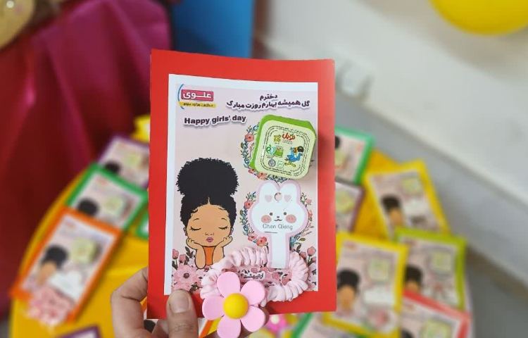 گرامیداشت روز دختر 1
