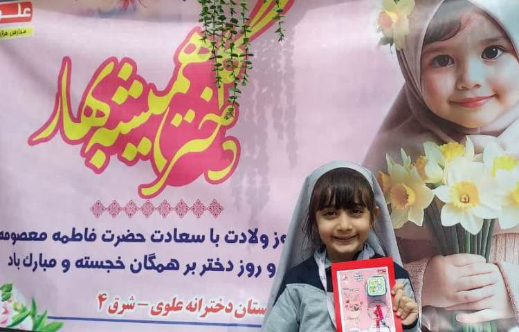 گرامیداشت روز دختر 10