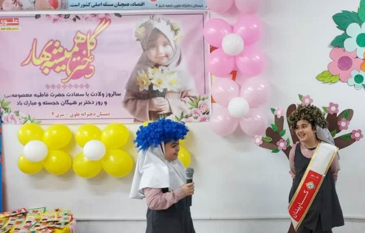 گرامیداشت روز دختر 4