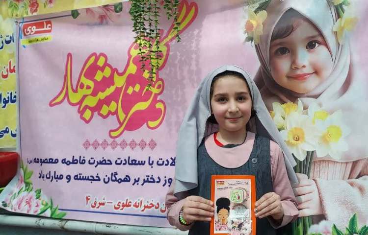 گرامیداشت روز دختر 9