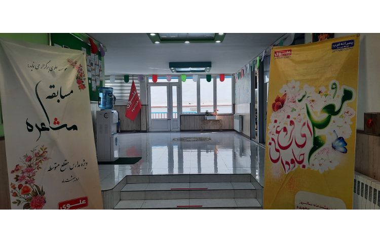 گرامیداشت روز معلم 1