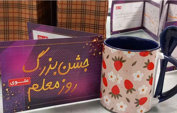 گرامیداشت روز معلم 2