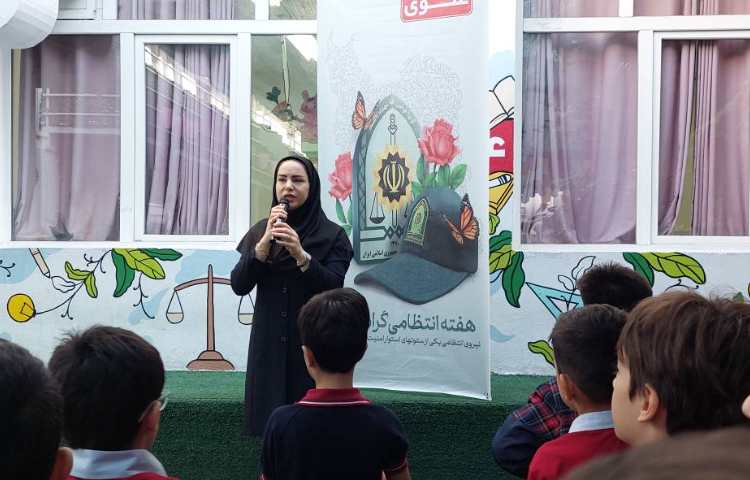 گرامیداشت روز نیروی انتظامی 6