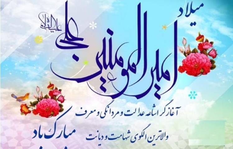 گرامیداشت روز پدر