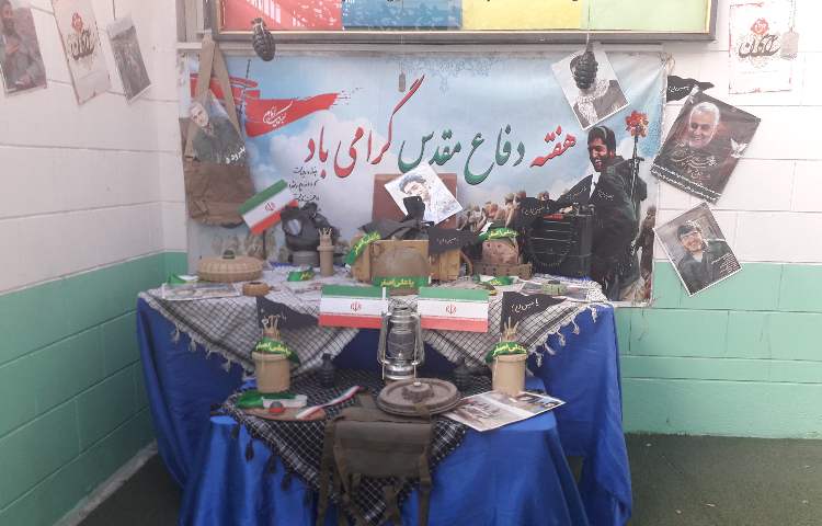 گرامیداشت هفته دفاع مقدس 1