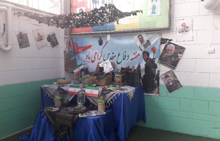 گرامیداشت هفته دفاع مقدس 9