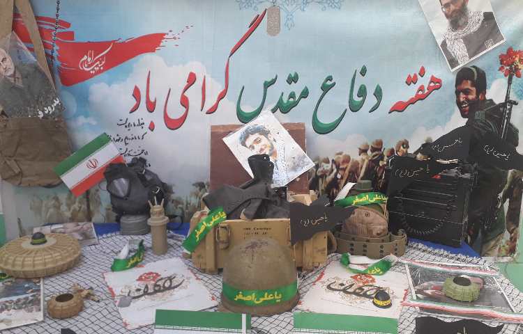 گرامیداشت هفته دفاع مقدس