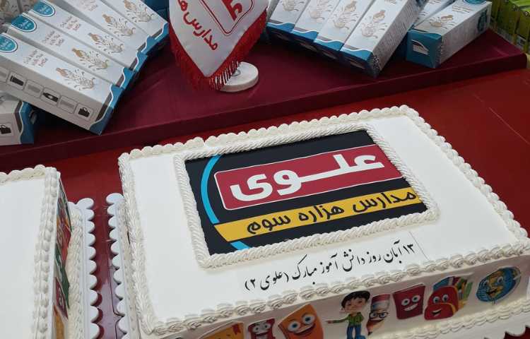 گرامیداشت 13 آبان 10