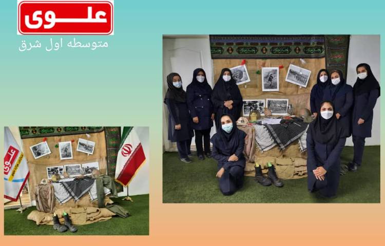 گرامی داشت دفاع مقدس 1