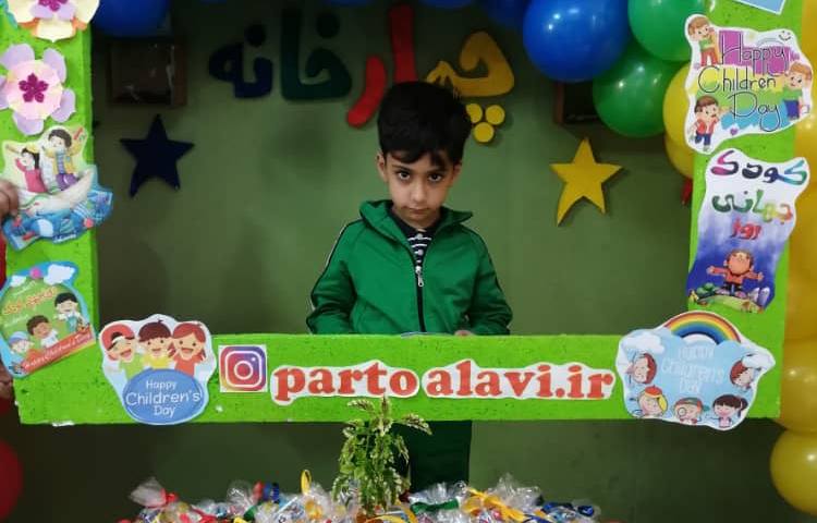 گرامی داشت روز جهانی کودک 11