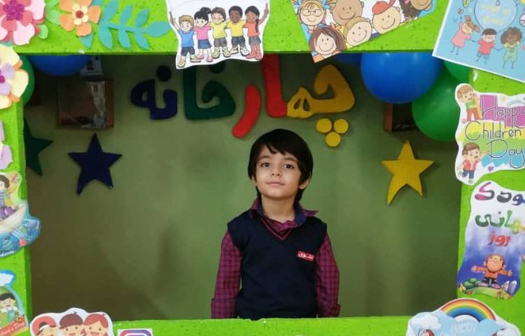 گرامی داشت روز جهانی کودک 12