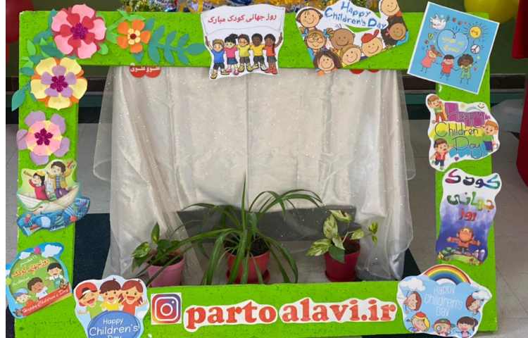 گرامی داشت روز جهانی کودک 13