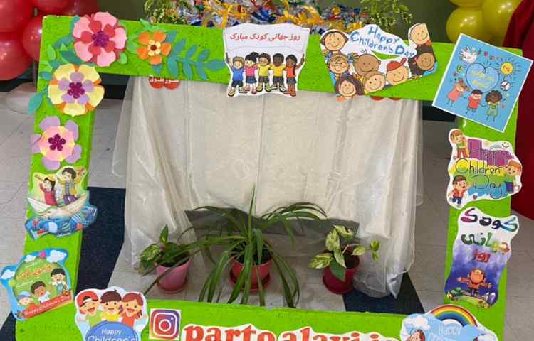 گرامی داشت روز جهانی کودک 2