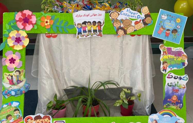 گرامی داشت روز جهانی کودک 5