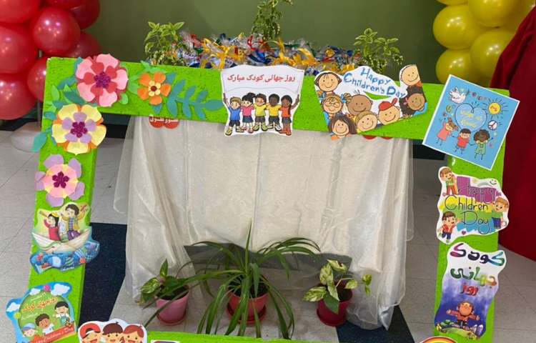 گرامی داشت روز جهانی کودک 7