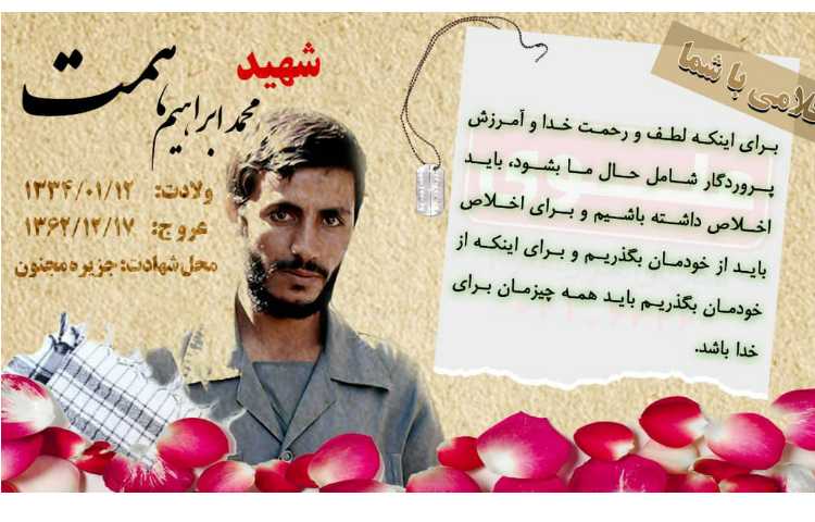 گرامی داشت هفته دفاع مقدس 1