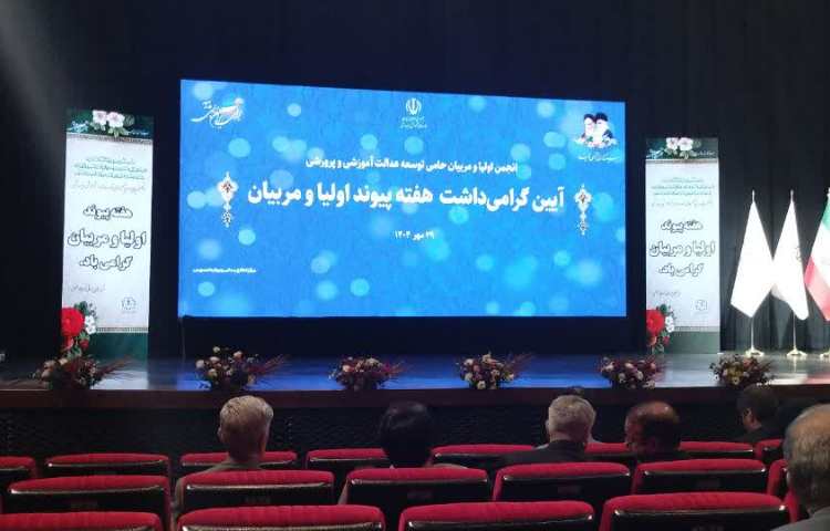 گرامی داشت هفته پیوند اولیا و مربیان 1