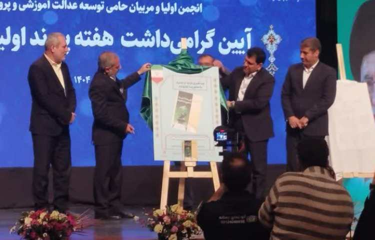 گرامی داشت هفته پیوند اولیا و مربیان 18