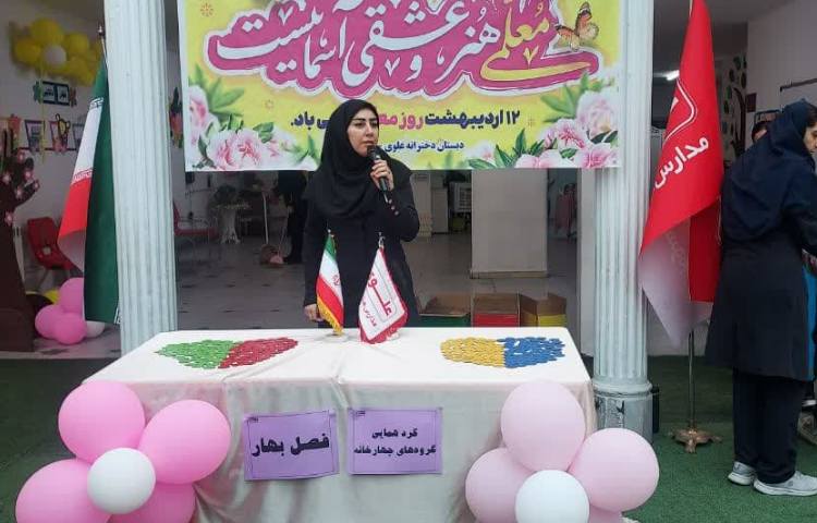 گردهمایی فصل بهار 13