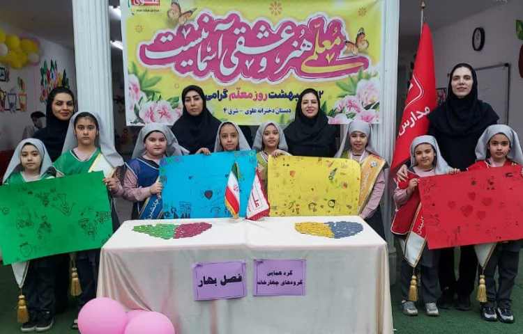 گردهمایی فصل بهار 18