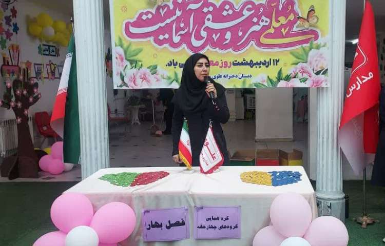 گردهمایی فصل بهار