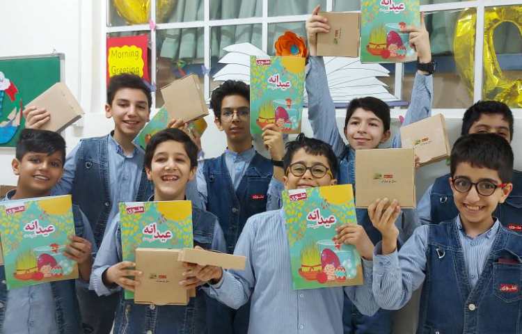 گرفتن هدیه و پیک نوروزی 2