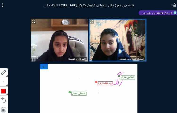 گروه بندی در زنگ فارسی